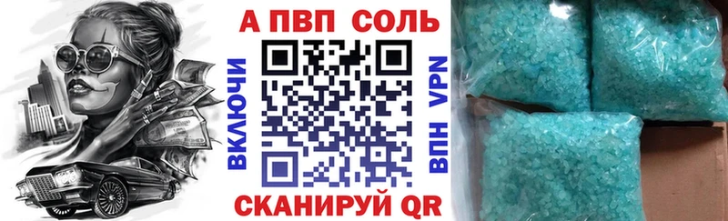 Купить Болхов Alfa_PVP Соль