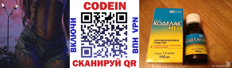 Codein Purple Drank  Купить  Болхов 