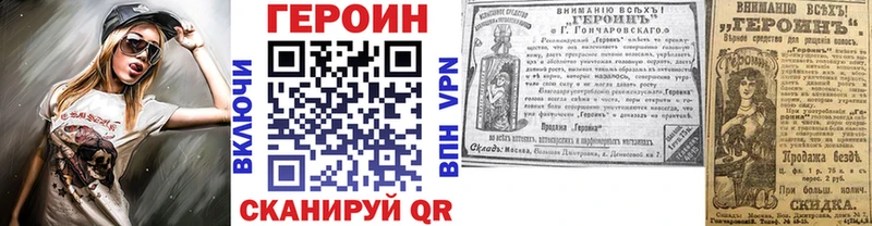 ГЕРОИН белый  Купить закладки  Болхов 