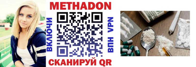 МЕТАДОН белоснежный  Купить где  Болхов 